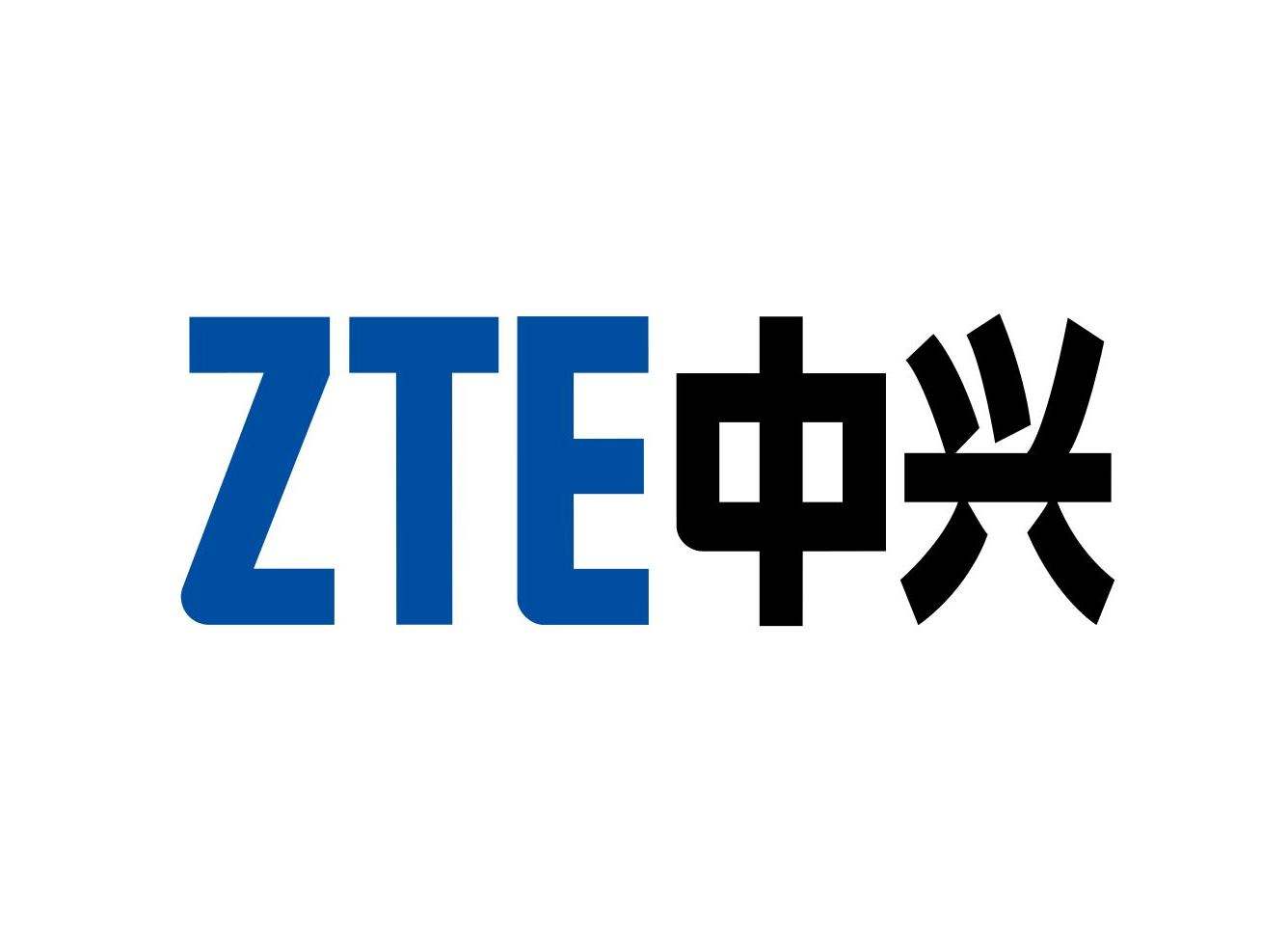 ZTE中兴